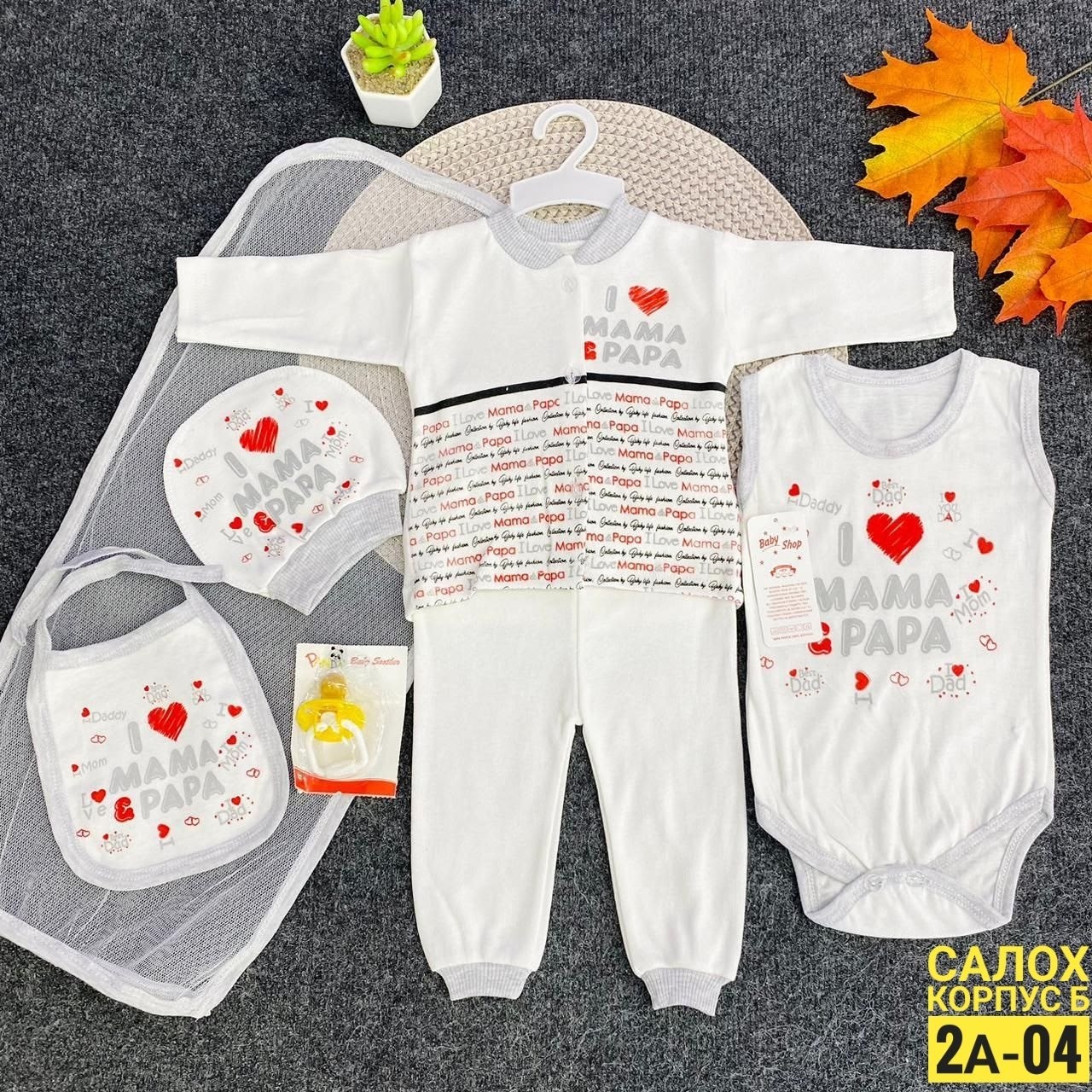 набор для новорожденного,комплекты для новорожденных,для новорожденных товары,комплекты для малышей,вещи для новорожденного