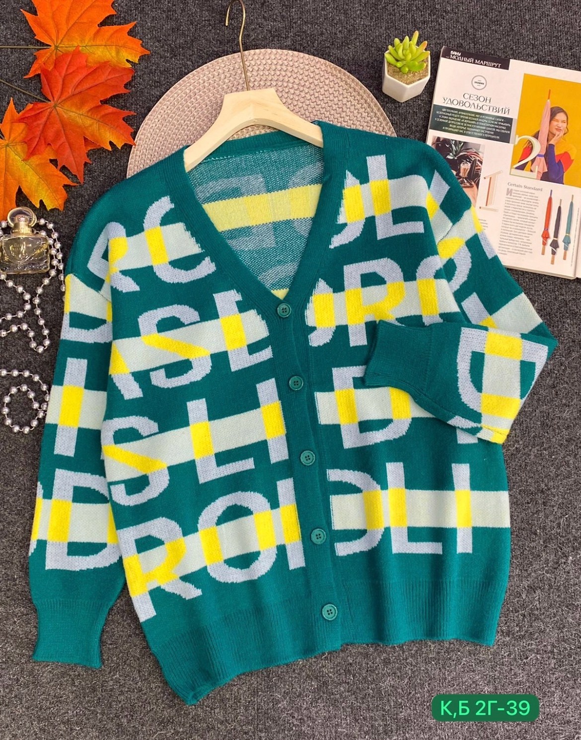 кардиган,кардиган женский,кардиган кофта,кардиган стильный,кардиган разноцветный