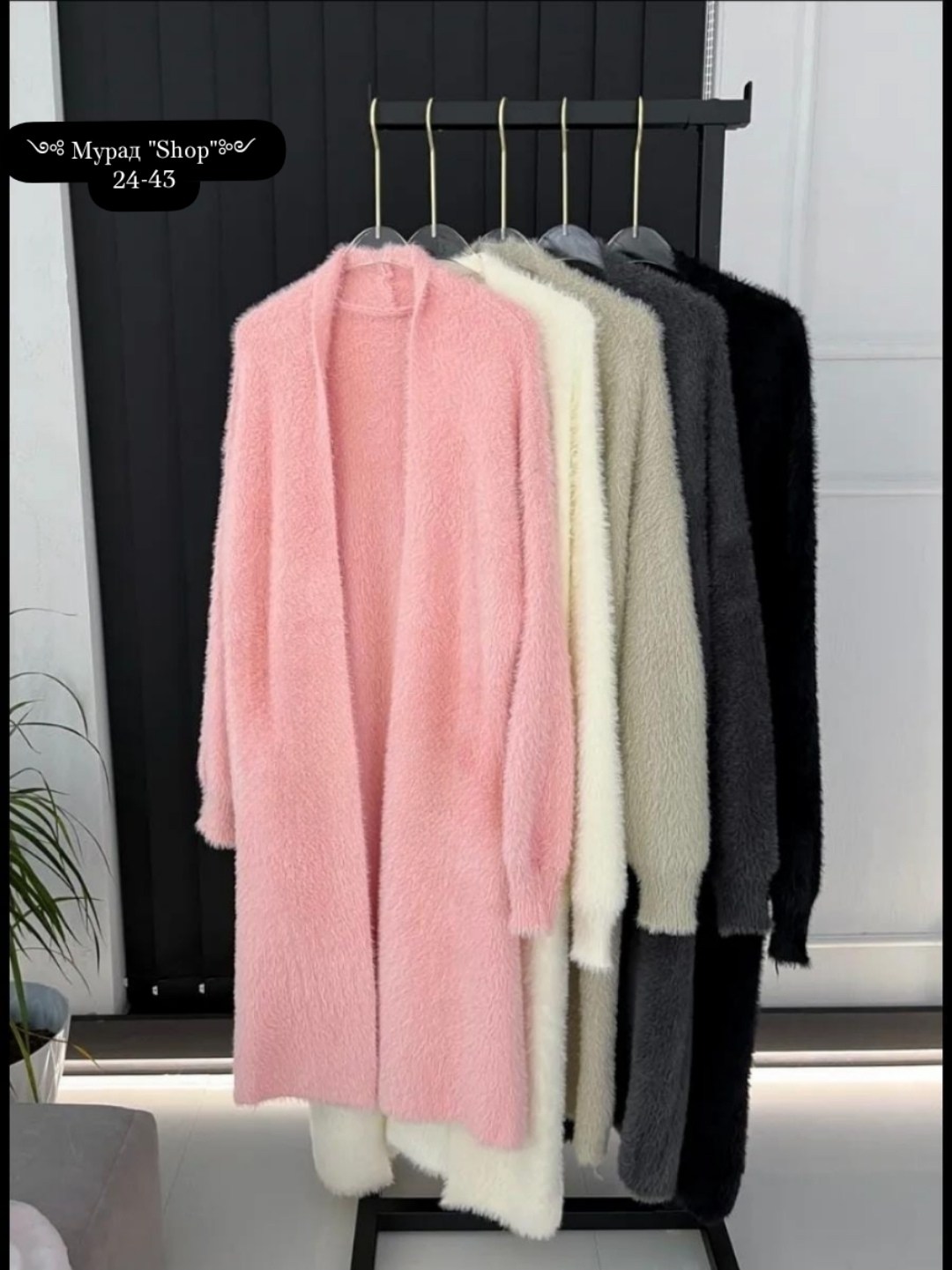 пушистый кардиган,вязаные кардиганы,кардиган,кардиган альпака,женские кардиганы