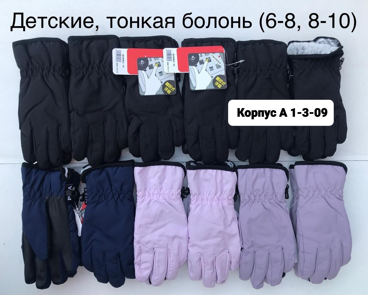 детские перчатки,детские зимние перчатки,перчатки зимние,перчатки детские непромокаемые зимние,перчатки для детей