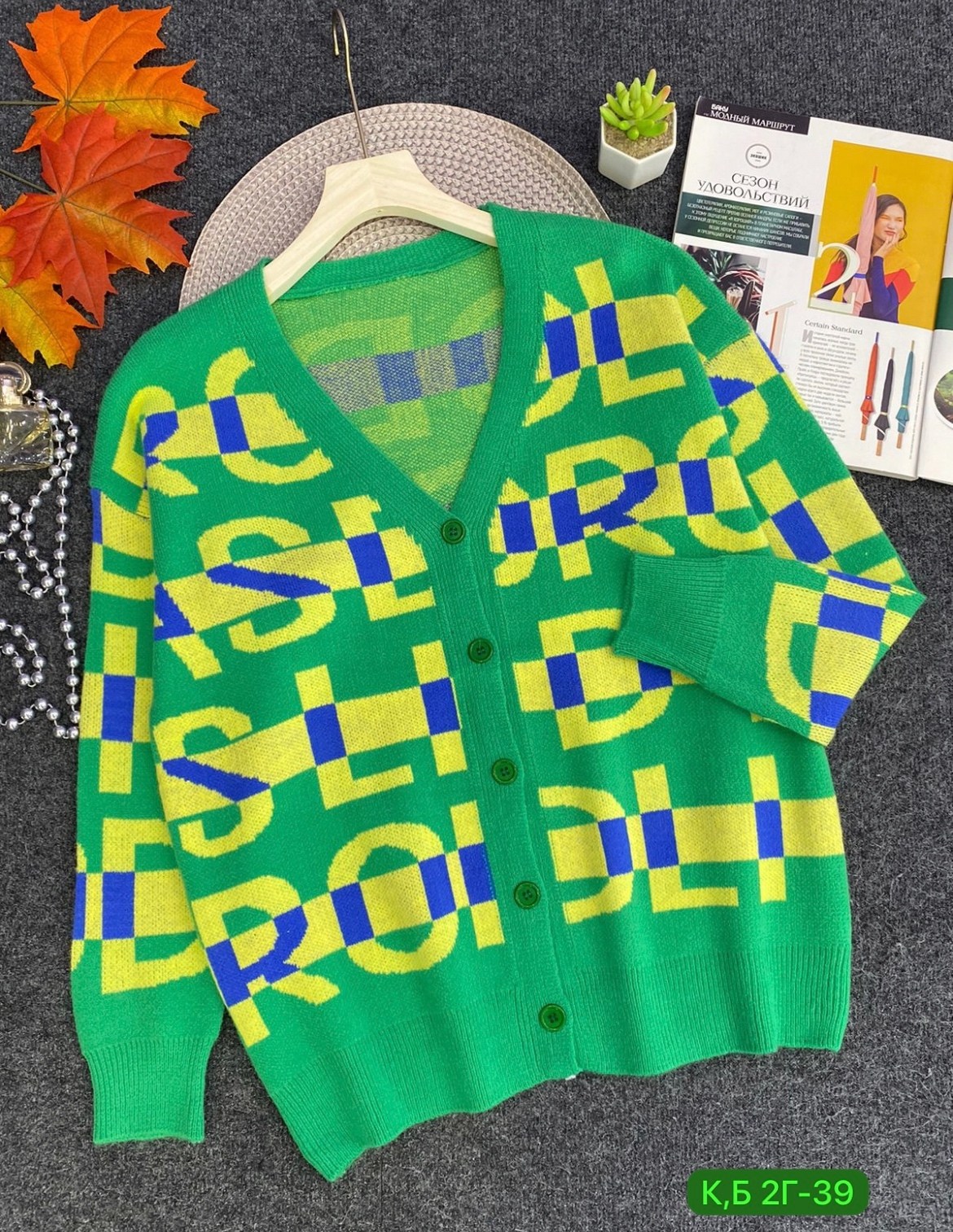 кардиган,кардиган женский,кардиган кофта,кардиган стильный,кардиган разноцветный