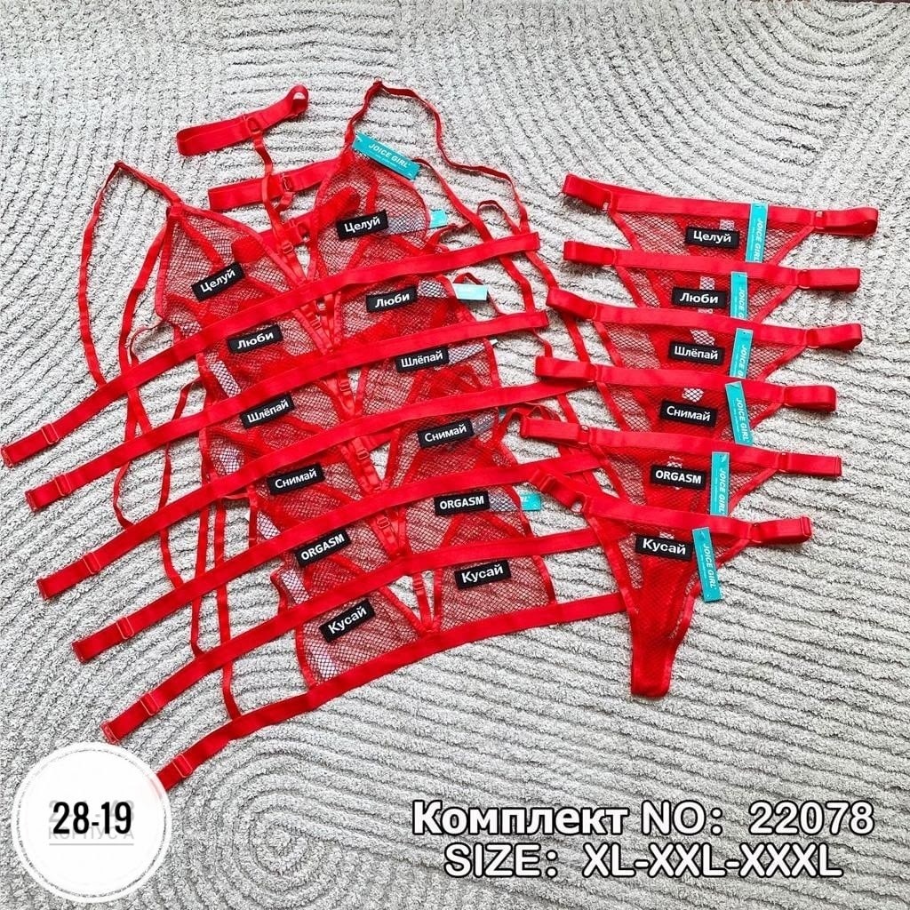 нижнее белье кусай,женский нижнее белье,комплекты белье,комплекты нижнее белье женский,трусики комплект