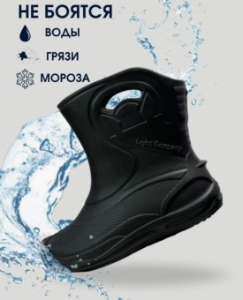 Сапоги