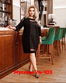 Платье
