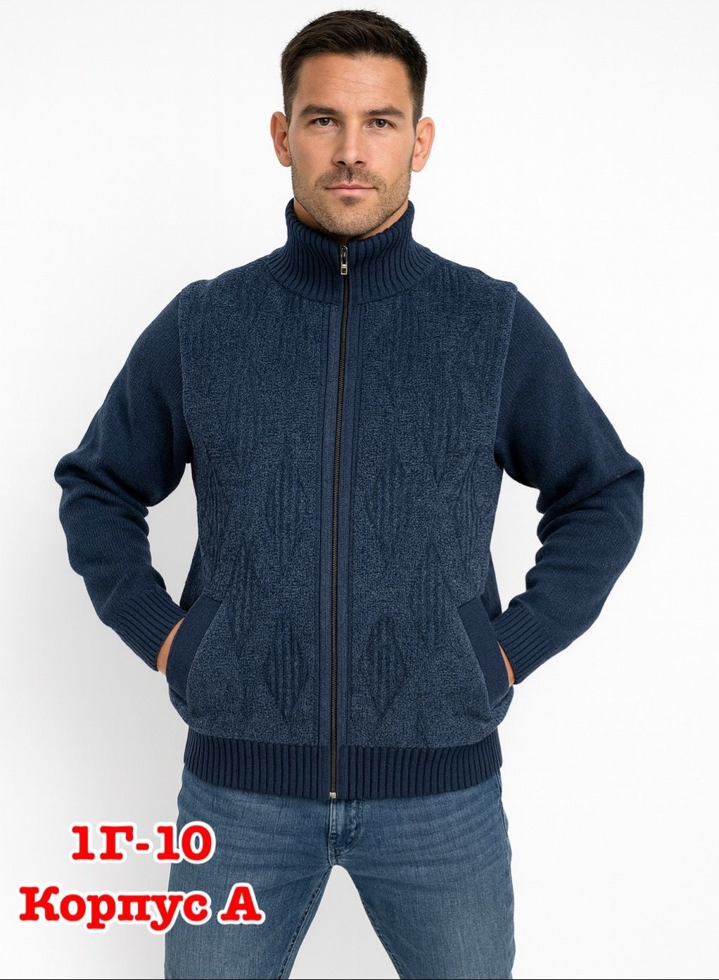 мужская кофта на молнии,вязаная кофта мужская,кофта на молнии,кофта мужская,свитер на молнии мужской