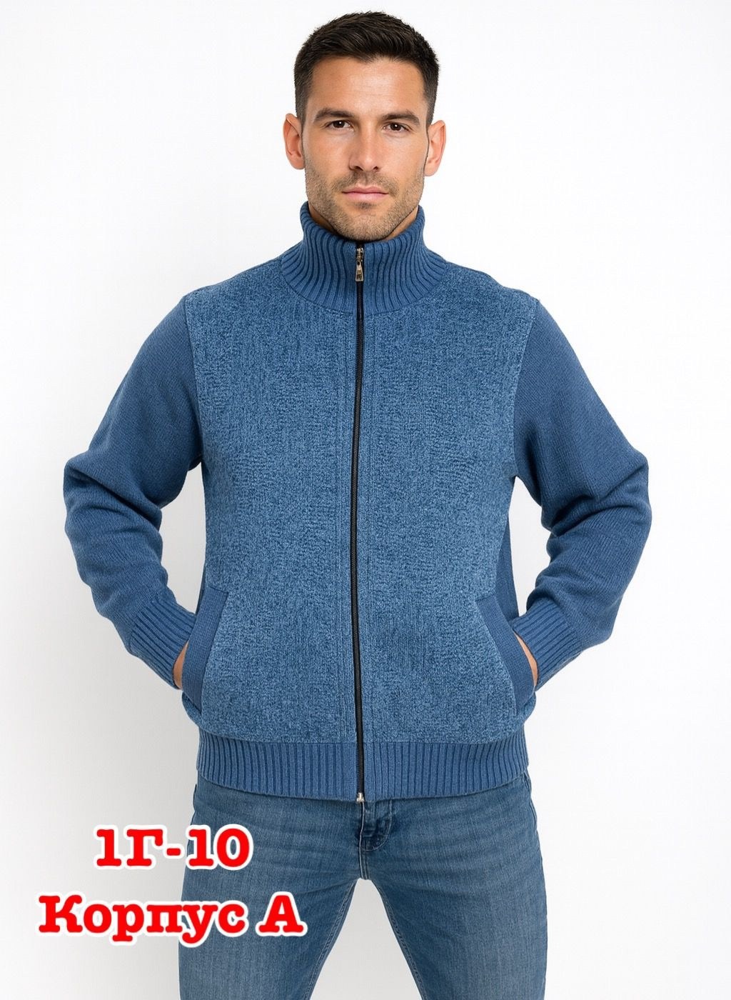 мужская кофта на молнии,вязаная кофта мужская,кофта на молнии,кофта мужская,свитер на молнии мужской