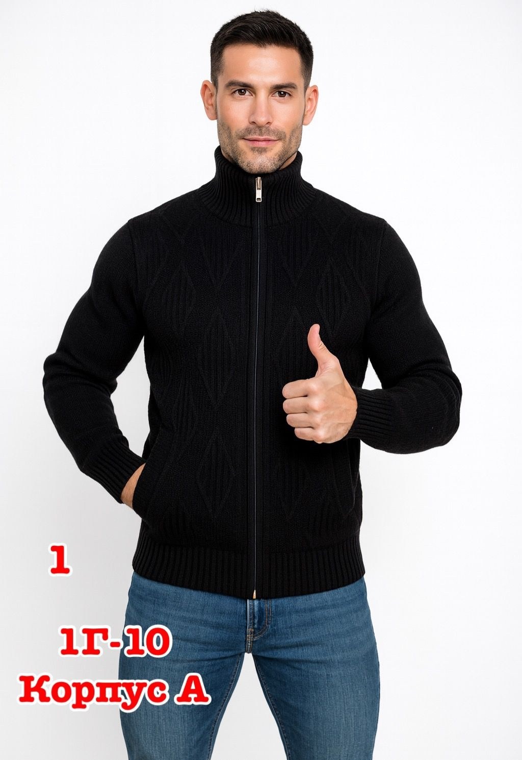 мужская кофта на молнии,вязаная кофта мужская,кофта на молнии,кофта мужская,свитер на молнии мужской