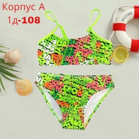 Купальник