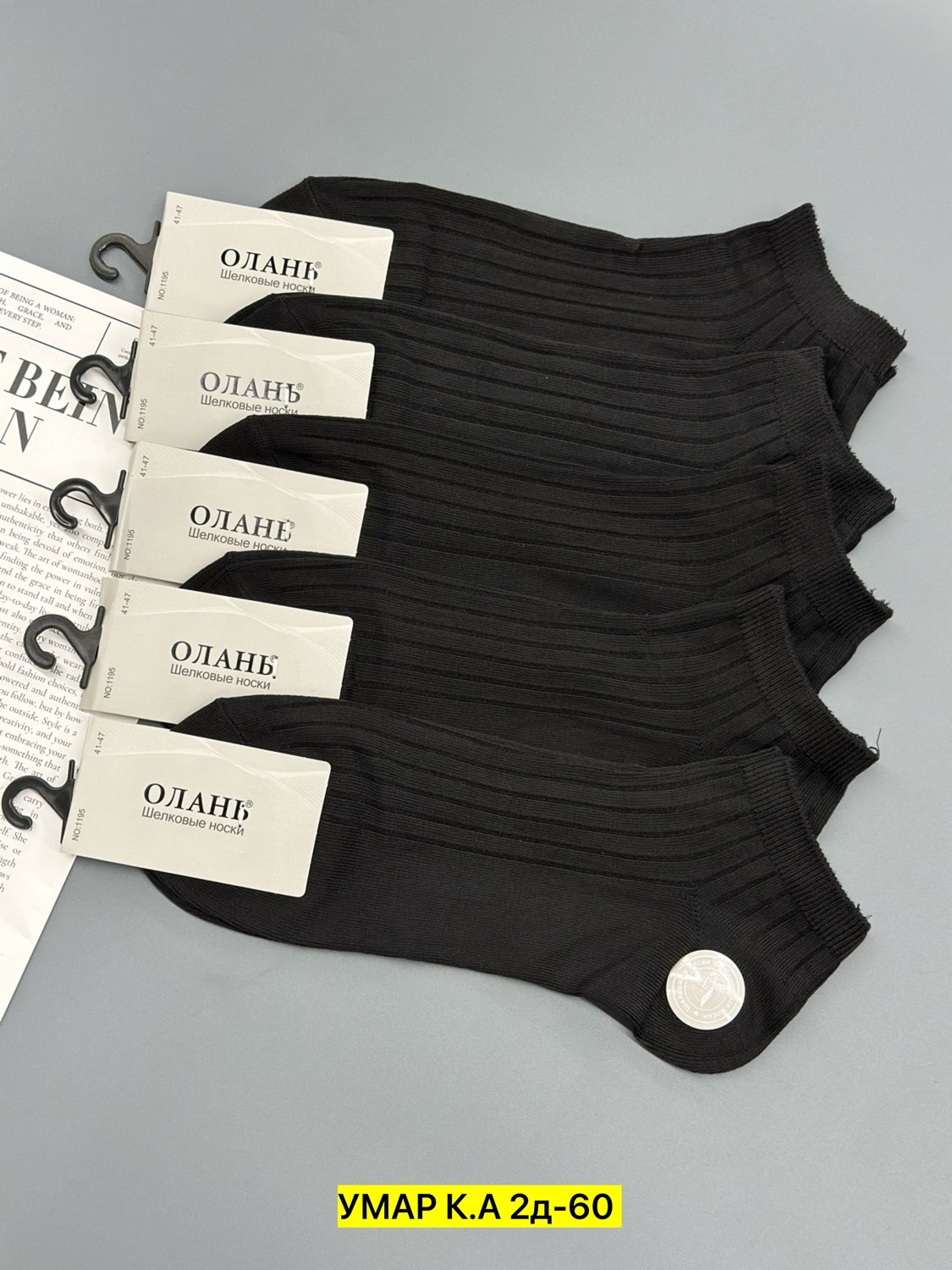 носки мужские,носки мужские 10 пар,носки комплект,носки мужские amigobs,носки мужские укороченные