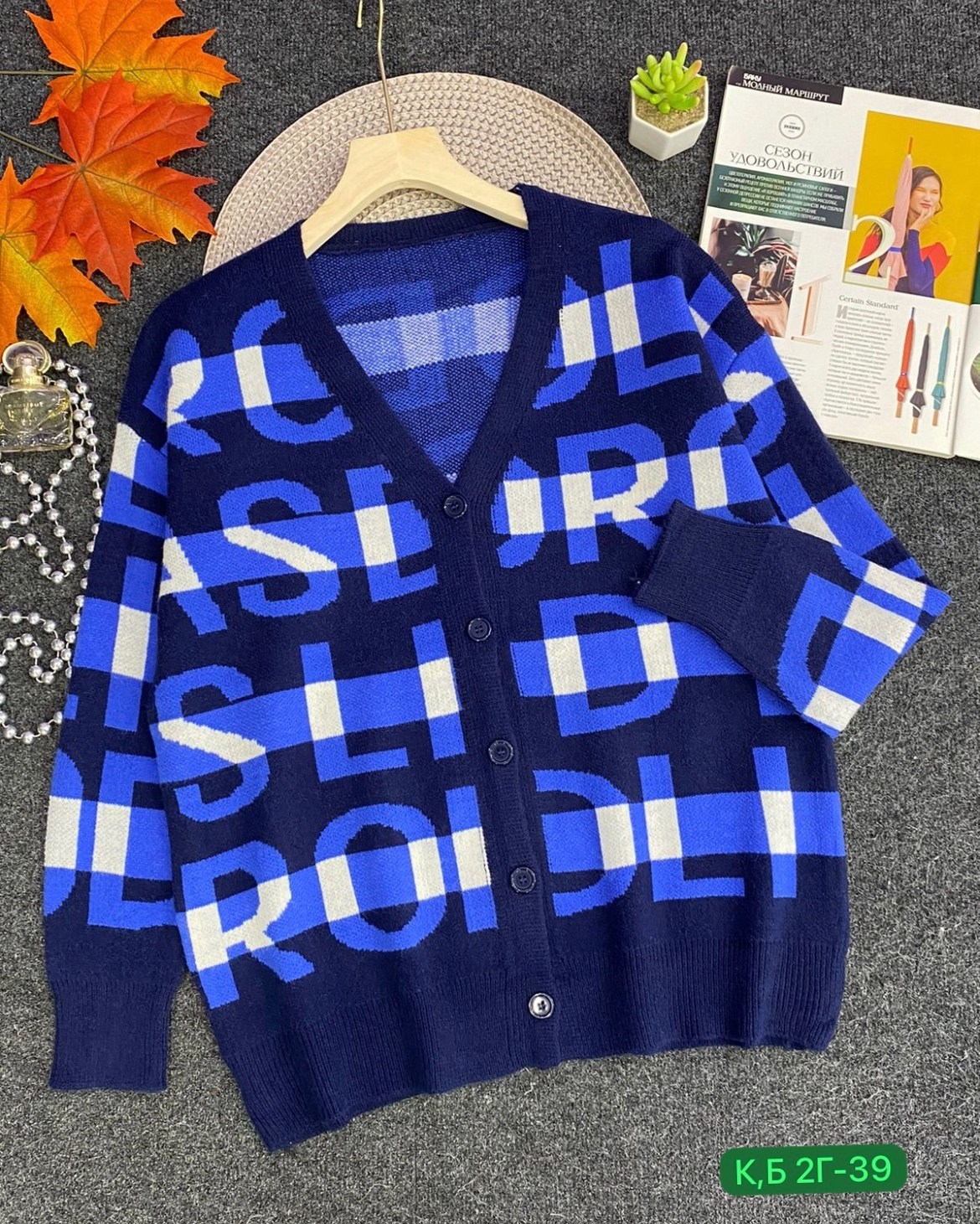 кардиган,кардиган женский,кардиган кофта,кардиган стильный,кардиган разноцветный