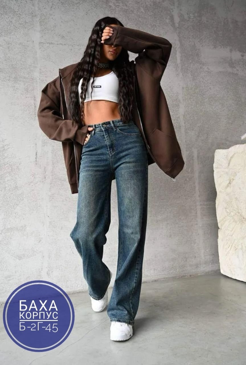 женские джинсы,джинсы широкие женские,джинсы широкие,модные джинсы,джинсы стильные