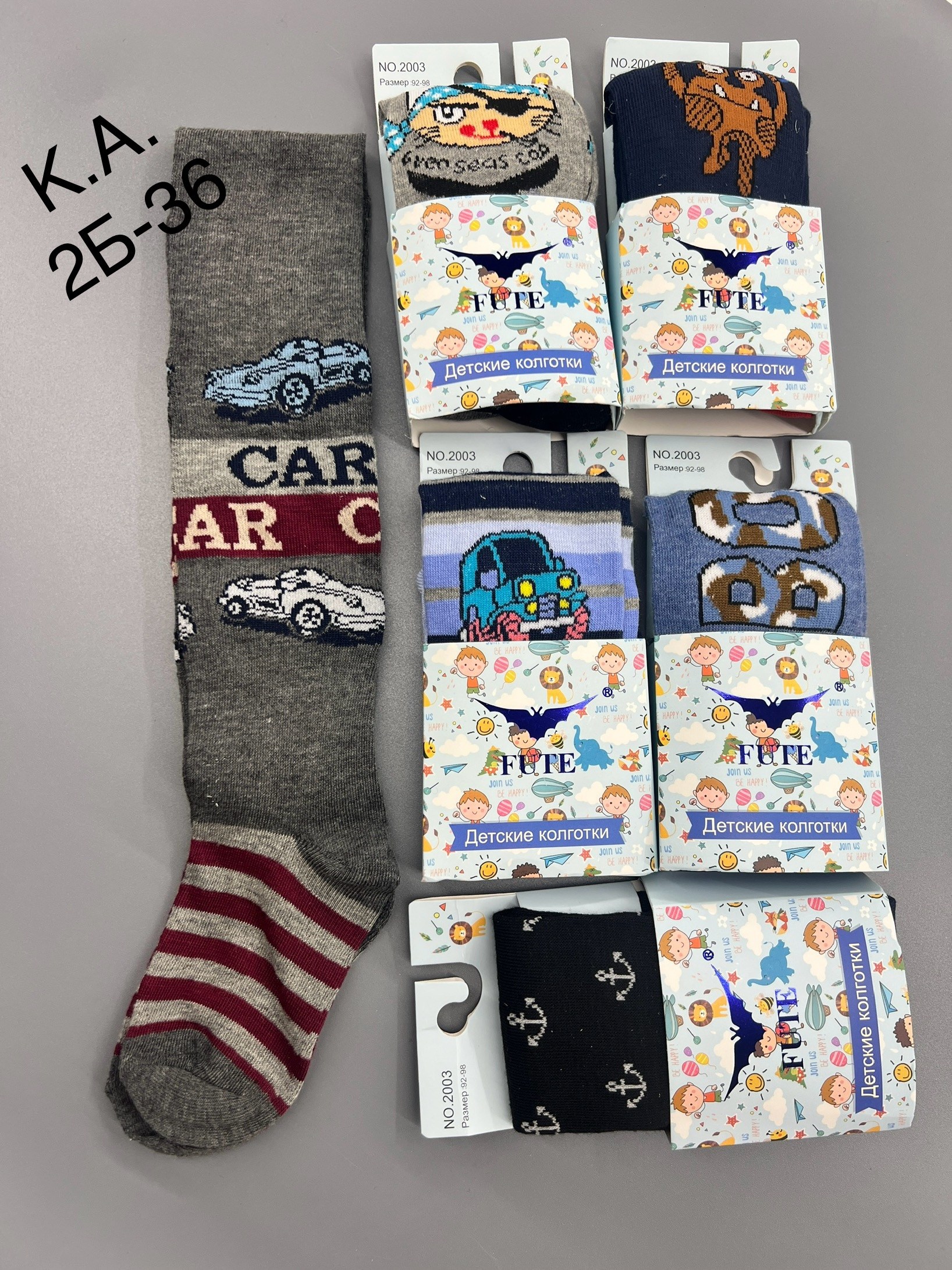 колготки детские,комплект колготок fute,fute детские колготки,колготки fute для мальчика,колготки fute