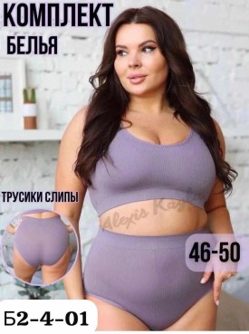 Нижнее белье