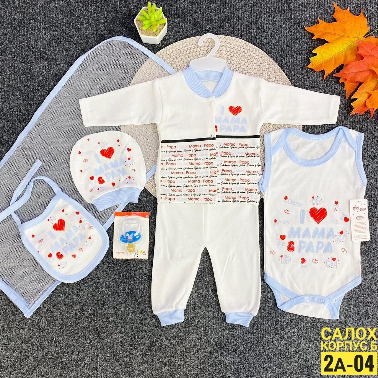 набор для новорожденного,комплекты для новорожденных,для новорожденных товары,комплекты для малышей,вещи для новорожденного