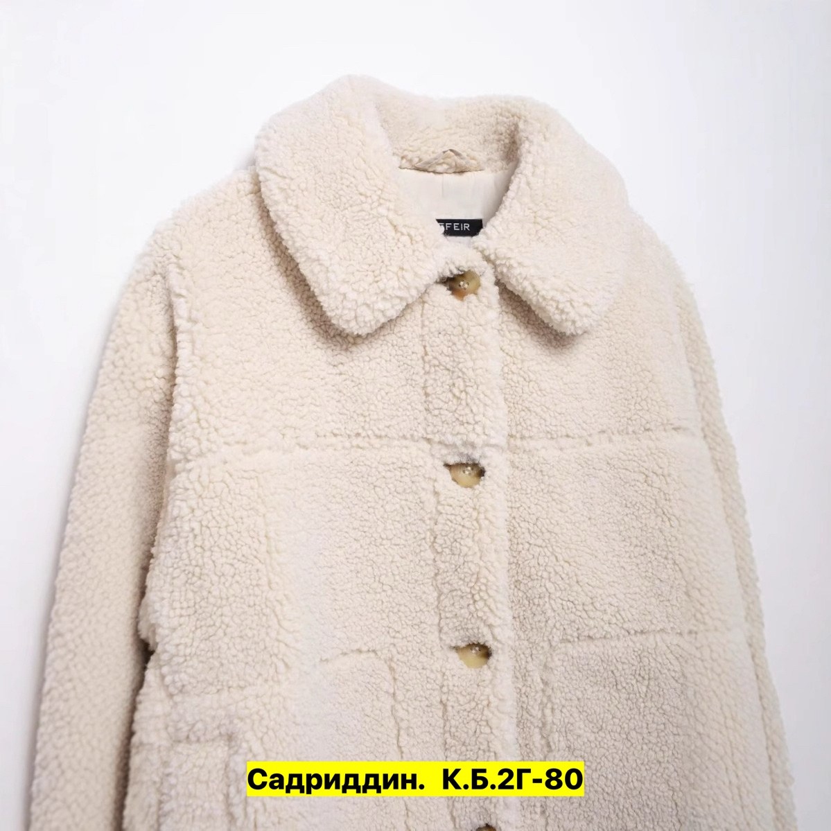 пальто из искусственного меха,плюшевое пальто,пальто барашек,пальто женские,пальто и куртки