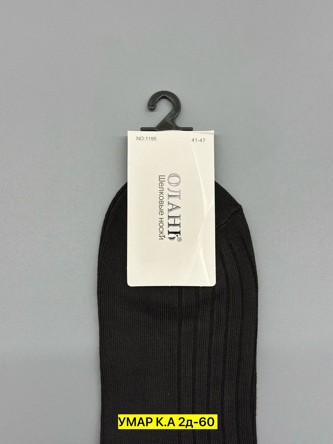 носки мужские,носки мужские 10 пар,носки комплект,носки мужские amigobs,носки мужские укороченные