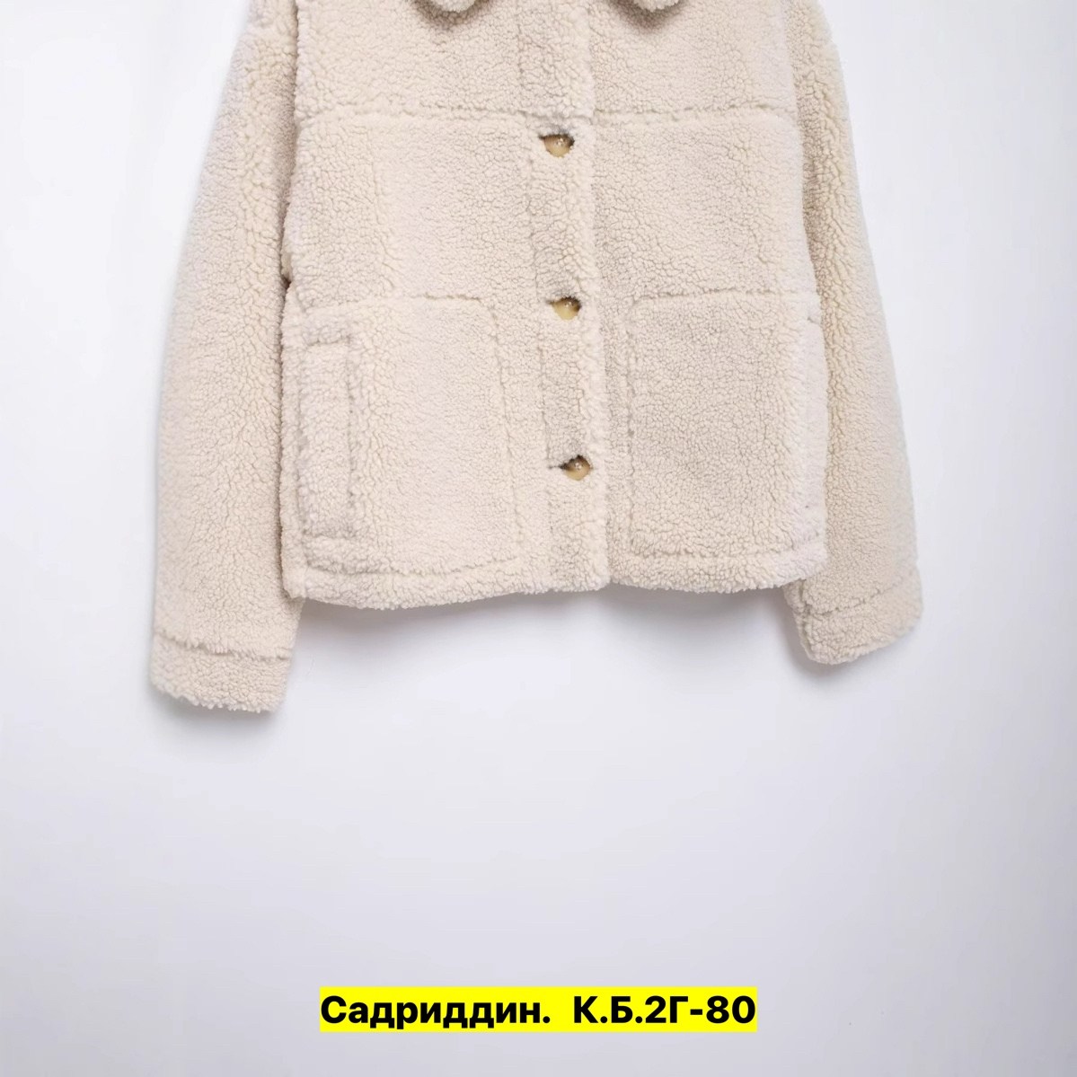 пальто из искусственного меха,плюшевое пальто,пальто барашек,пальто женские,пальто и куртки