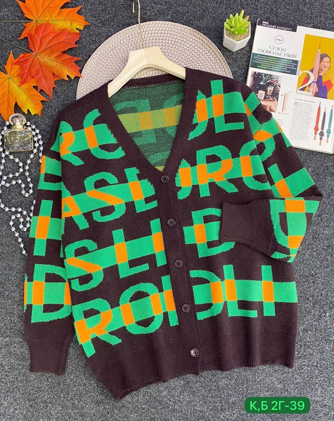 кардиган,кардиган женский,кардиган кофта,кардиган стильный,кардиган разноцветный