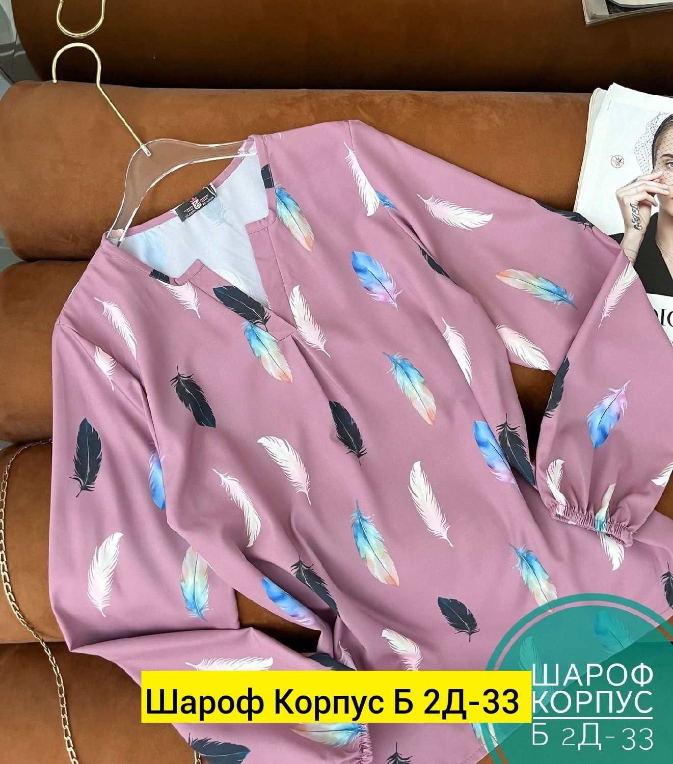 стильная блузка,блузка кофточка,блузка,женская блузка рубашка,модные женские блузки