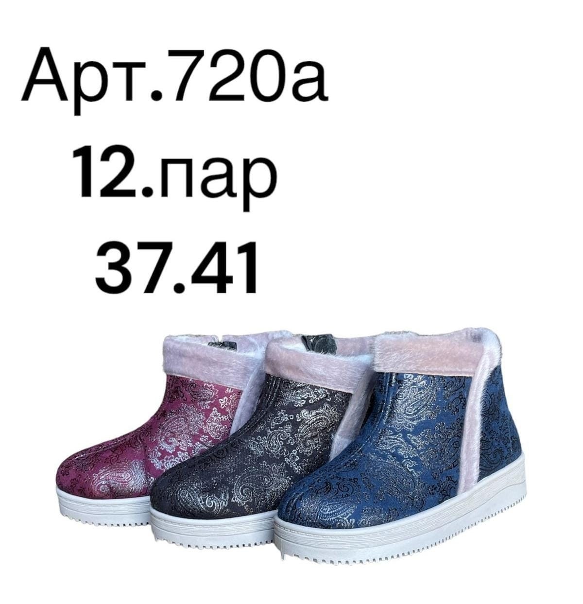 ,женская  зимняя,обуви,бабуши женские,зимняя