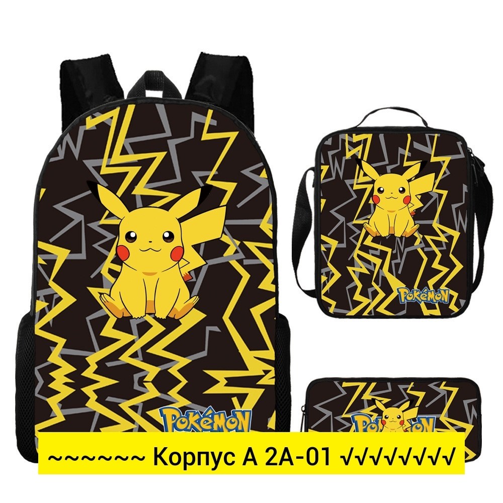 рюкзак для мальчика школьный,рюкзак пикачу,сумка покемон,детский рюкзак,рюкзак из покемон эмеральд