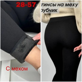 Лосины
