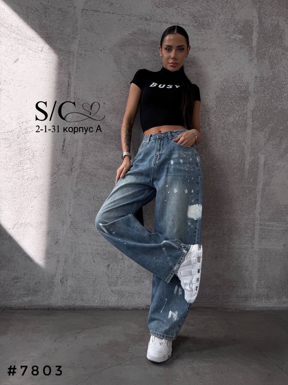 широкие джинсы,джинсы женские,джинсы женские широкие,джинсы брюки,джинсы джинсы