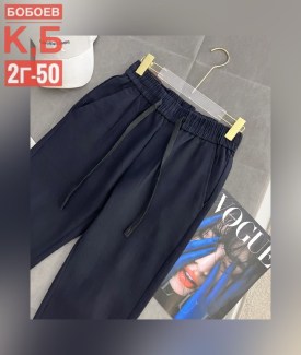 Брюки