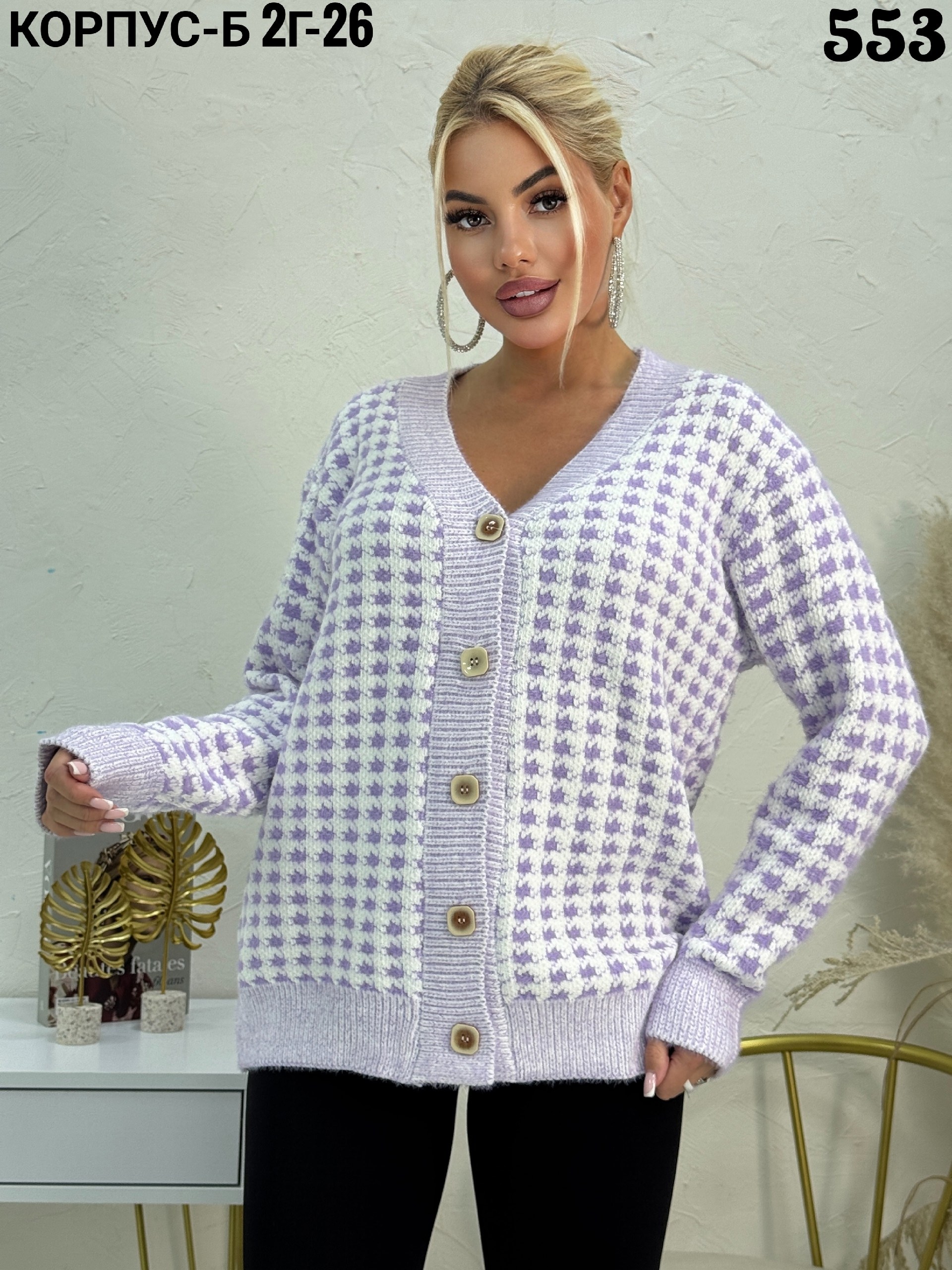 кардиган женский,кардиган,кардиган кофта,кардиган женский вязаный,модные кардиганы