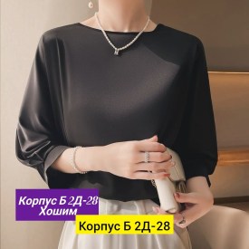 Кофта