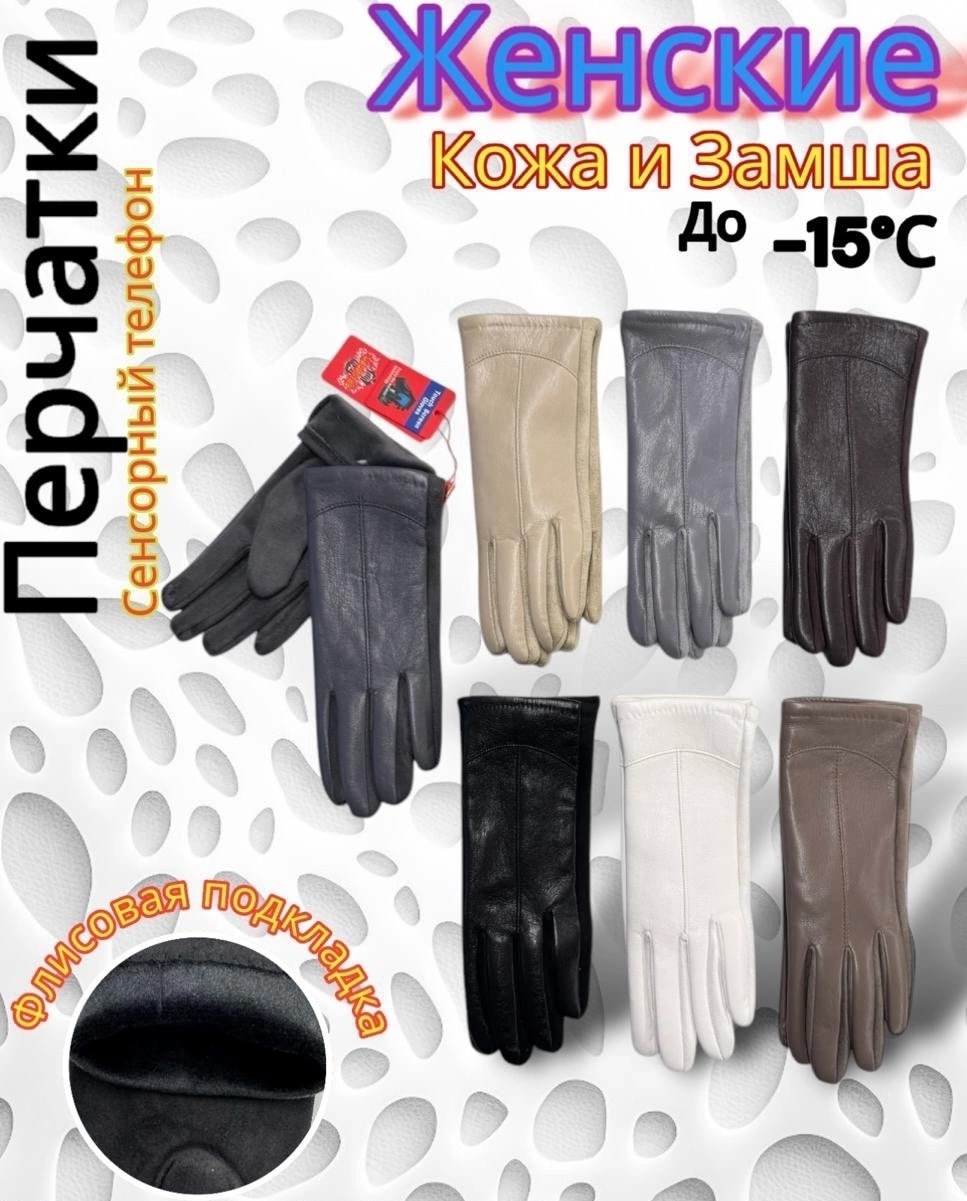женские перчатки,женские кожаные перчатки,перчатки кож,перчатки женски,перчатки кожаные