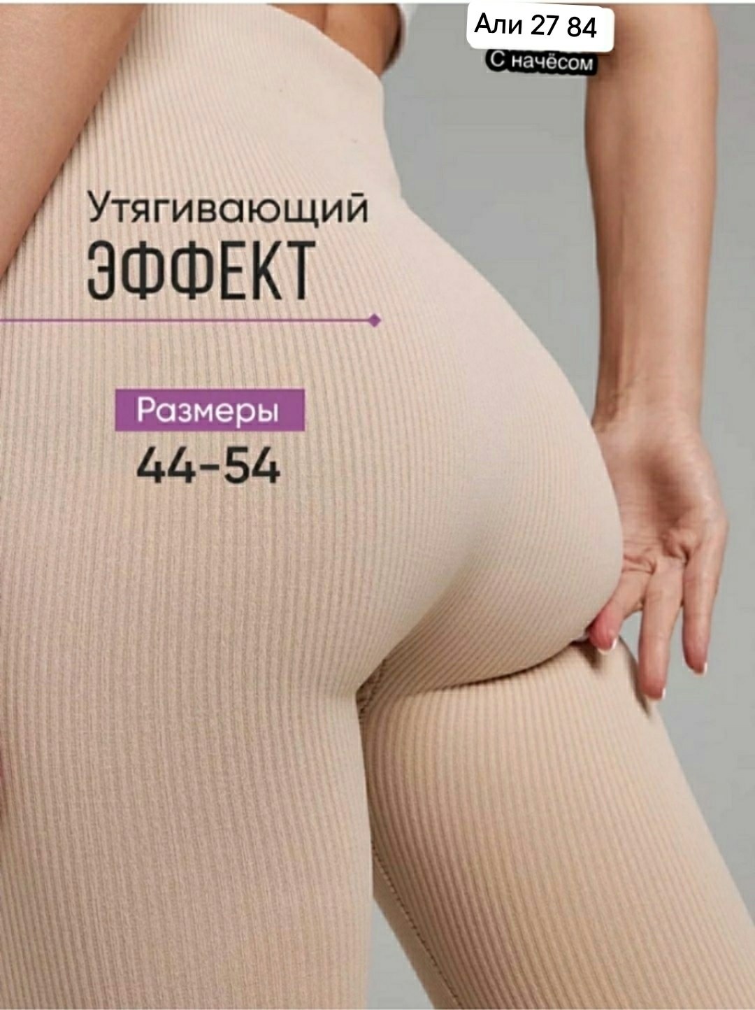 лосины женские леггинсы в рубчик,лосины женские леггинсы,леггинсы спортивные в рубчик лосины утягивающие,леггинсы в рубчик,легинсы женские