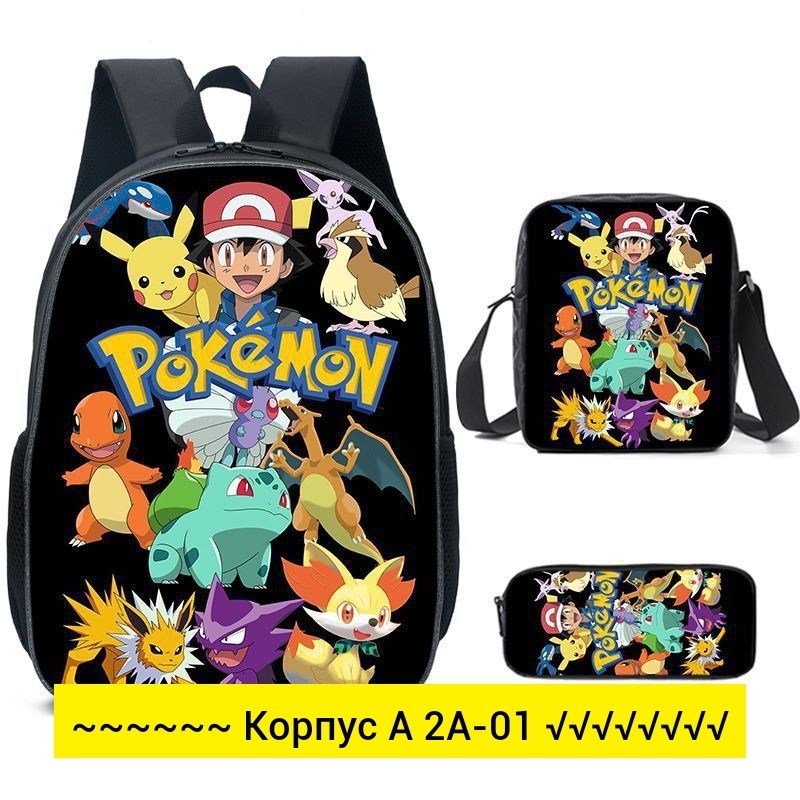 рюкзак для мальчика школьный,рюкзак пикачу,сумка покемон,детский рюкзак,рюкзак из покемон эмеральд