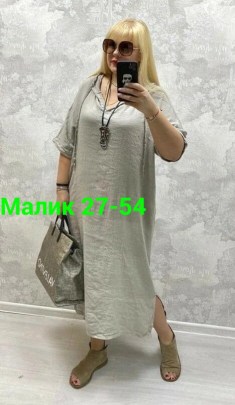 Платье