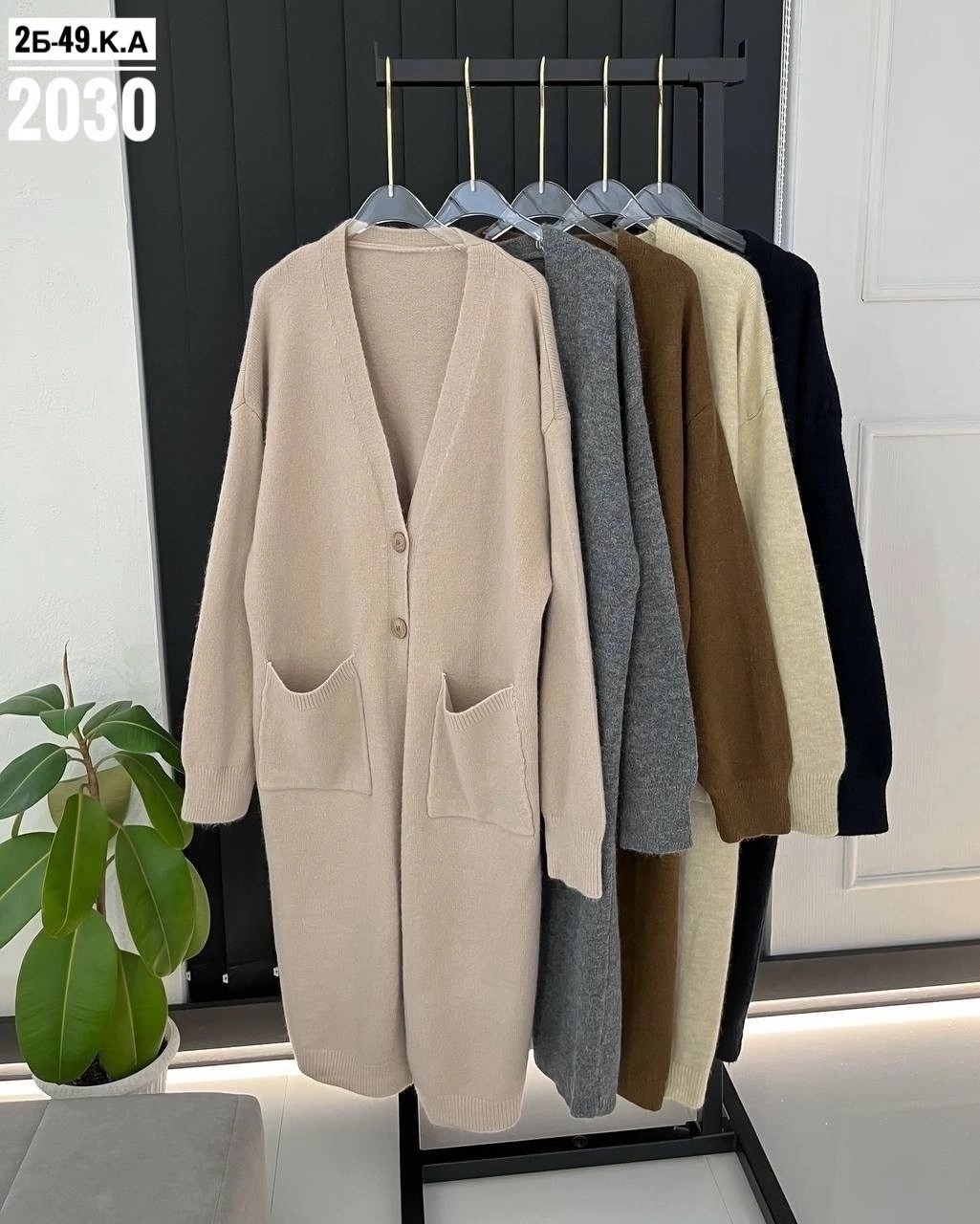 кардиган,кашемировый кардиган,повседневный кардиган,трикотажный кардиган,вязаные кардиганы