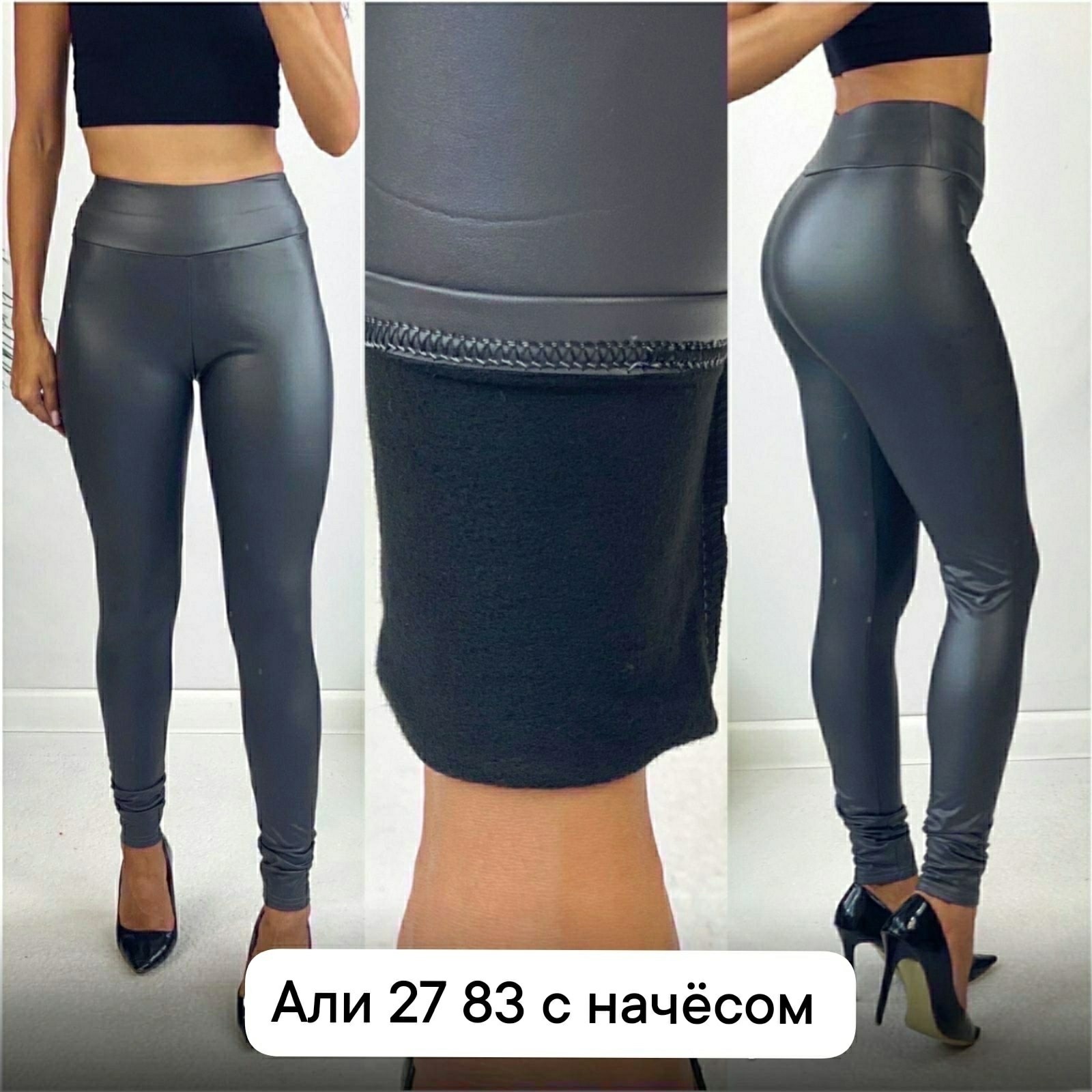 лосины женские,женские леггинсы,легинсы женские кожаные,легинсы женские,лосины кожаные
