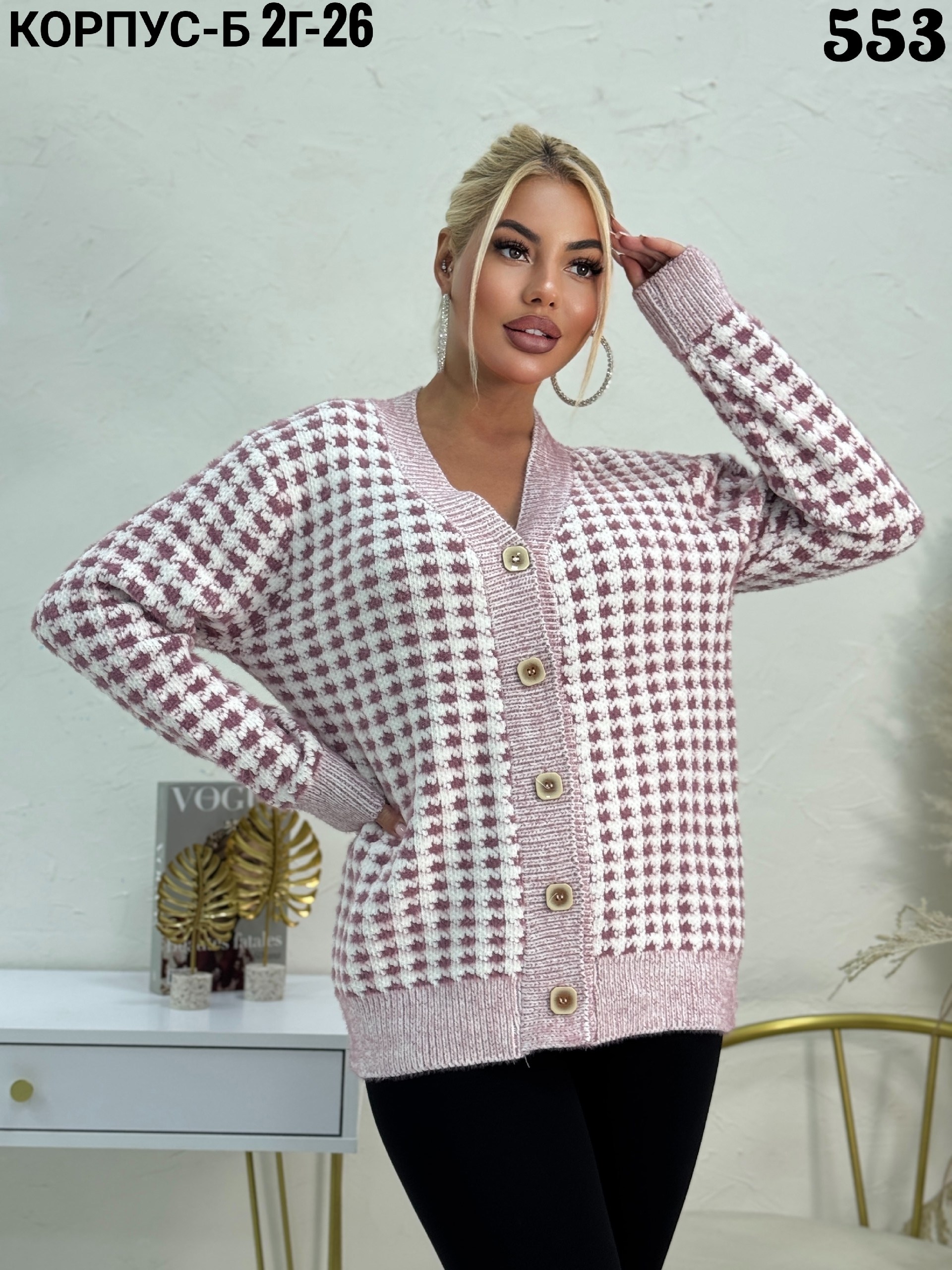 кардиган женский,кардиган,кардиган кофта,кардиган женский вязаный,модные кардиганы