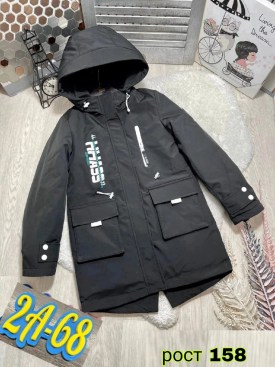 Верхняя одежда