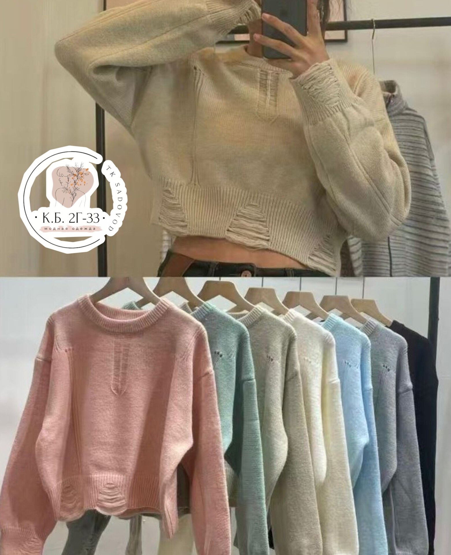 вязаная кофта,модные свитера,женские кофты,трикотажный свитер,вязаные джемпера