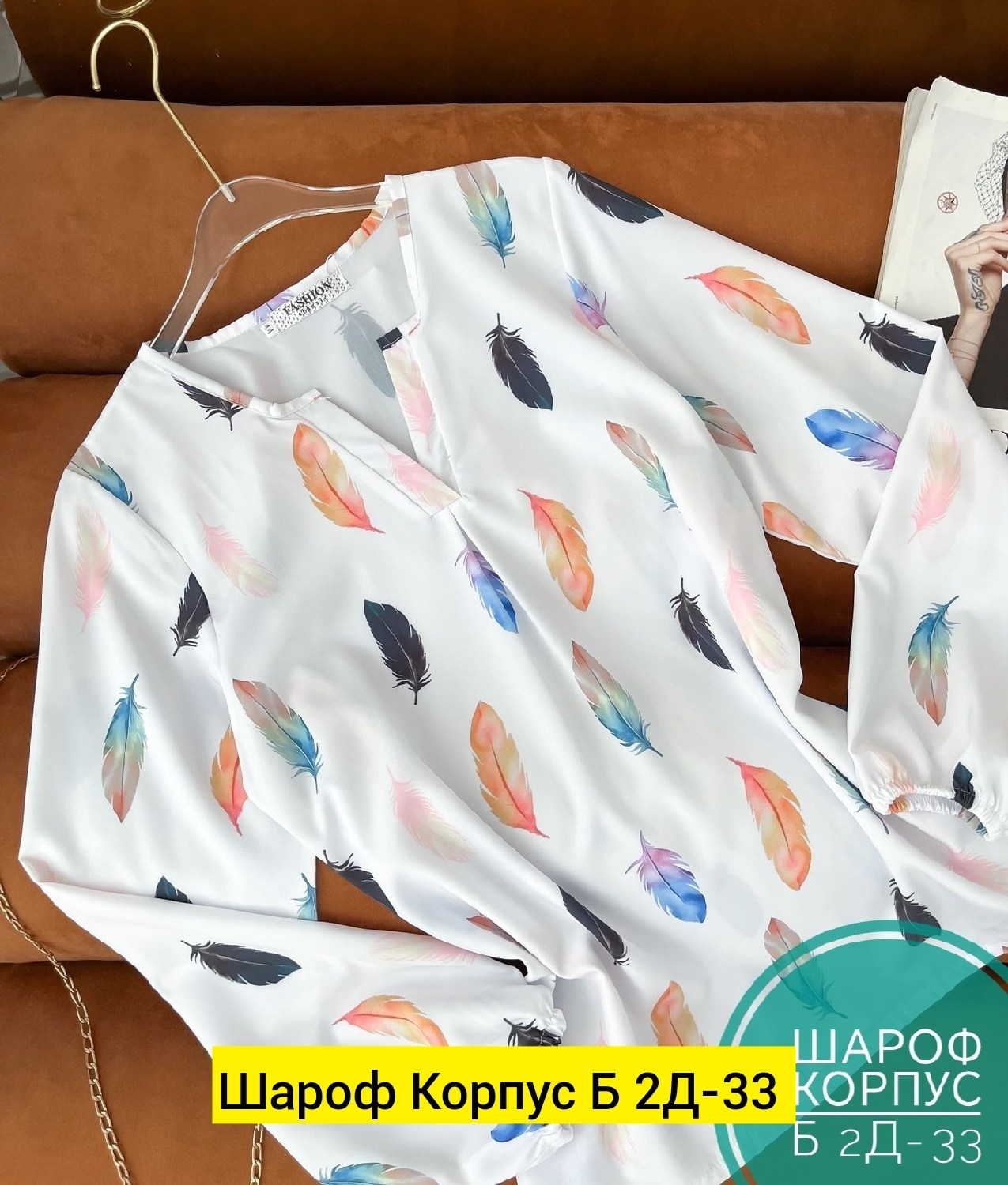 стильная блузка,блузка кофточка,блузка,женская блузка рубашка,модные женские блузки