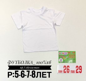 Футболка