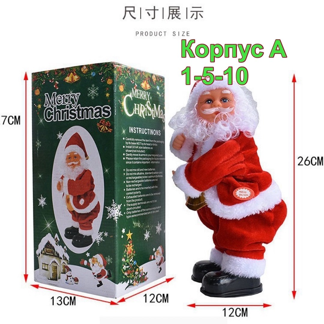 дед мороз музыкальный 40см 0910,музыкальный дед мороз 26см,музыкальный дед мороз,игрушка,подарки деда мороза