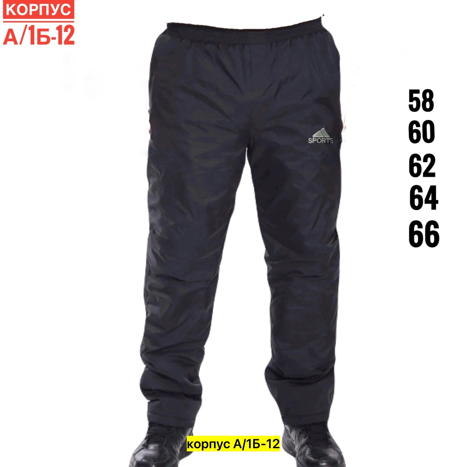 брюки на синтепоне,штаны брюки утепленные мужские зимние болоневые,брюки мужские утепленные на синтепоне,демисезонные брюки,утепленные брюки