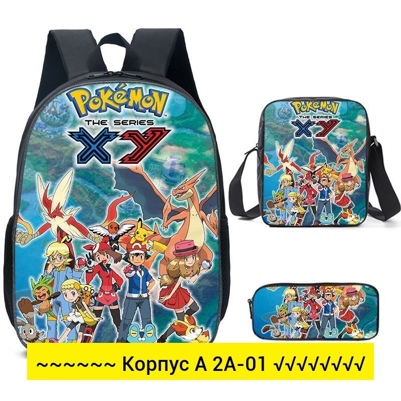 рюкзак для мальчика школьный,рюкзак пикачу,сумка покемон,детский рюкзак,рюкзак из покемон эмеральд