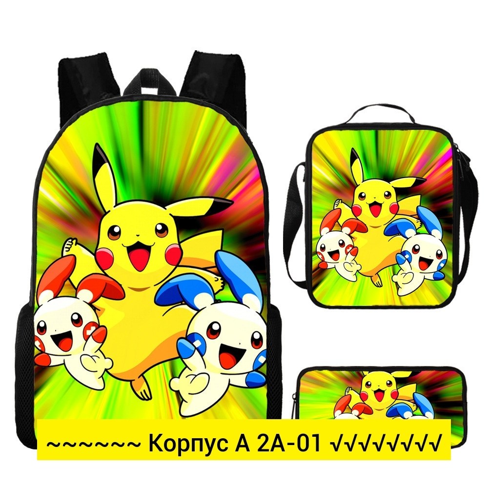 рюкзак для мальчика школьный,рюкзак пикачу,сумка покемон,детский рюкзак,рюкзак из покемон эмеральд