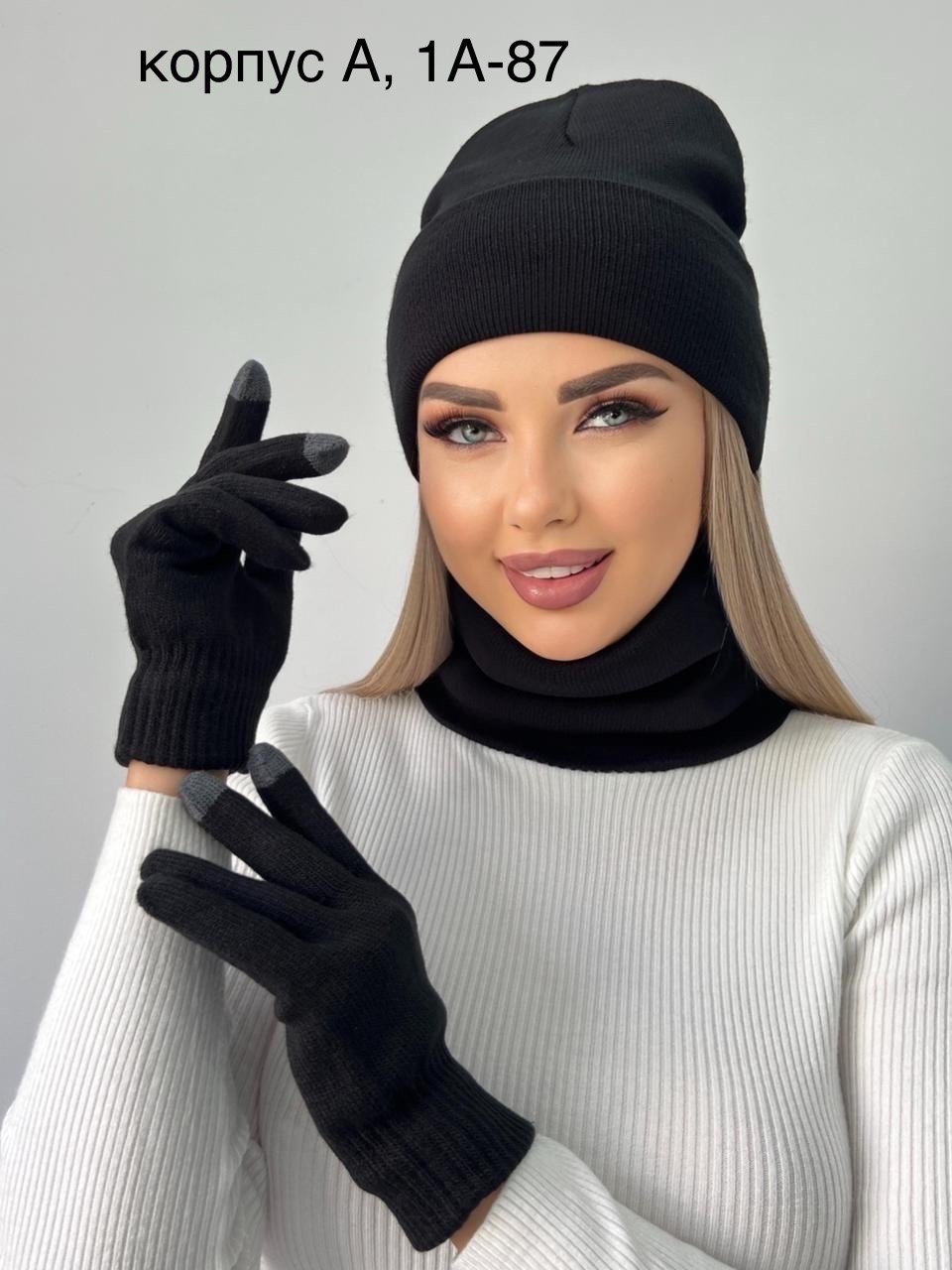 комплект шапки,комплект шапка и шарф,женский комплект шапка,комплект шапка снуд,шапка снуд перчатки