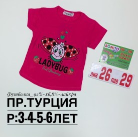 Футболка