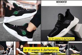 Ботинки