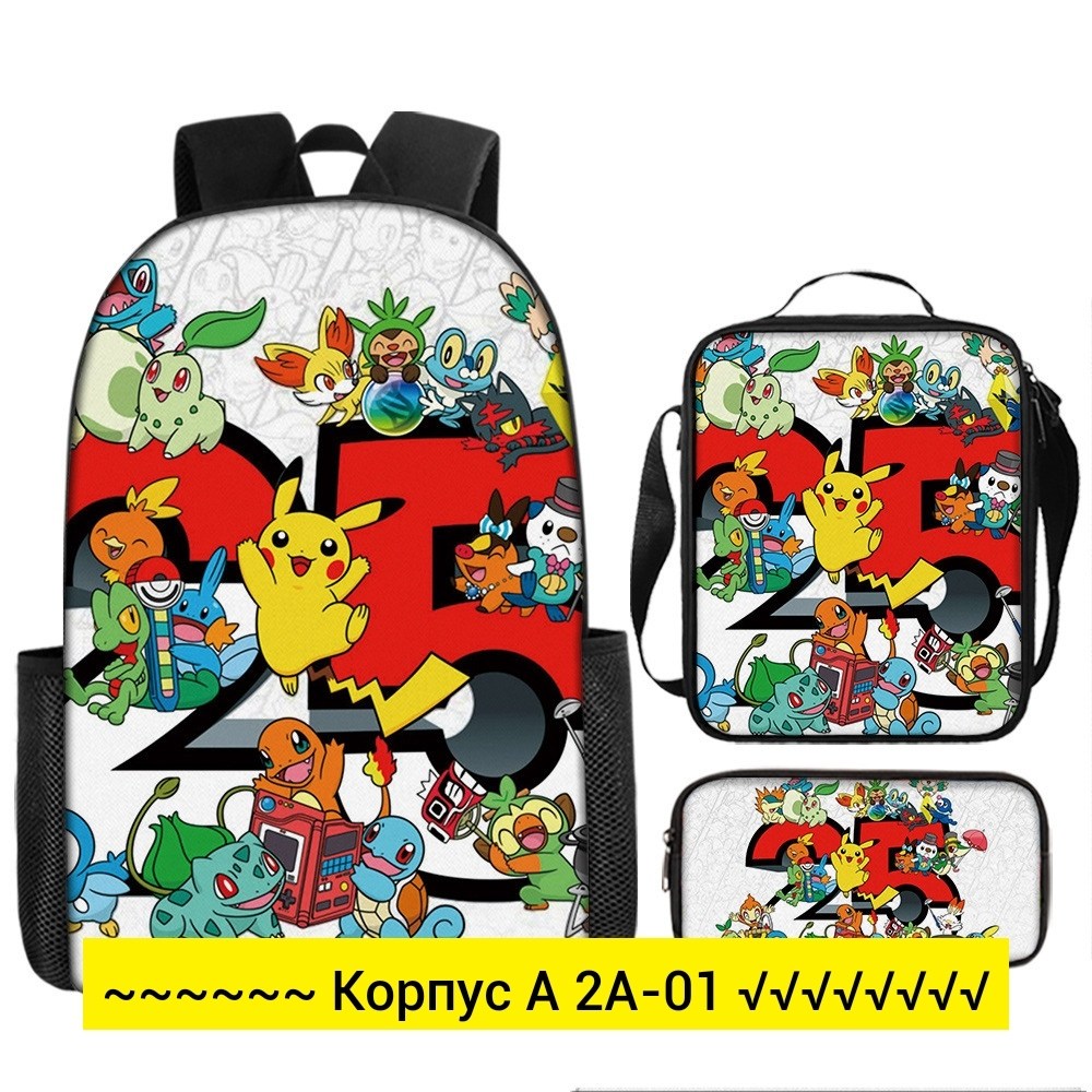 рюкзак для мальчика школьный,рюкзак пикачу,сумка покемон,детский рюкзак,рюкзак из покемон эмеральд