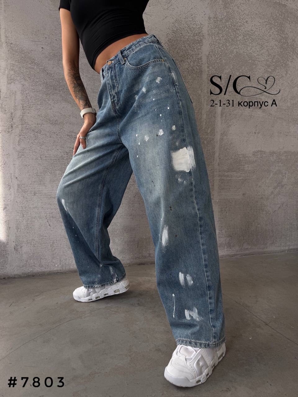 широкие джинсы,джинсы женские,джинсы женские широкие,джинсы брюки,джинсы джинсы